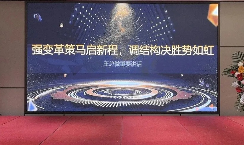 誓师燃斗志，决胜2026！jinnianhui今年会电气销售誓师大会圆满举行